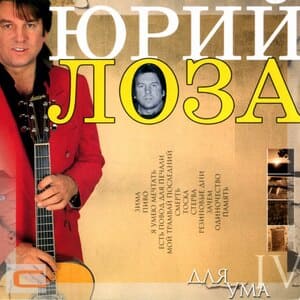 Для ума